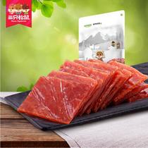 Three squirrels pork pork breast snack snack snack Jingjiang dried pork 210 per bag