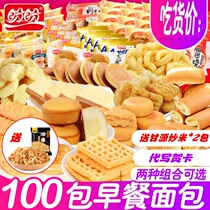 Panpan snack gift package Morning and evening meals Bread biscuits Bulk optional whole box of net red snacks snack food