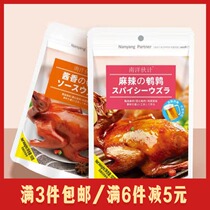 Sauce-flavored Quail Spicy Nanyang Buddy Quail Meat 50g Sauce Braised Pork
