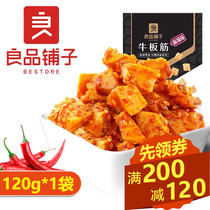  BESTORE shop beef tendon 120g beef jerky Sichuan specialty spicy snacks Snacks Snack food full discount coupon