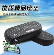 Electric two-wheeler rear seat plate rear cushion waterproof large small rear seat plate seat plate seat cushion