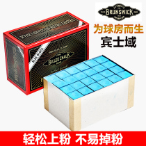 Bensland chocolate powder billiards gun powder table ball club smart shell powder blue oily powder dry powder powder box 72