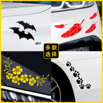  Cover scratches decoration car scratches feathers leaves personality creative car stickers bumper modified car stickers