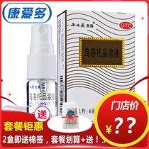 Xishilanxialu Urotropin solution 10ml Xishilu spray to remove body odor armpit odor sweat odor