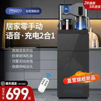 BRSDDQ water dispenser Household vertical automatic refrigeration under the bucket High-end intelligent desktop integrated tea bar machine