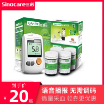 Sannuo Yi quasi-GA-3 type blood glucose test paper blood sugar test strip household blood glucose meter blood glucose meter