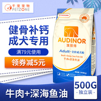 Remigao Aolide Adult dog food Teddy Bomeibi Bear Golden Retriever Large dog Small dog food Universal 500g