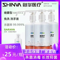 Xinhua Medical Sharoya Free Hand Sanitizer Liquid 75 Alcohol Ethanol Germicidal Stena Spray Medical Bacteriostatic