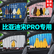 Ubi Bear BYD Song max Song pro special car curtain sunshade sunscreen magnetic cartoon sunshade