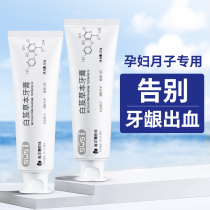 Pregnant women toothpaste gum bleeding special relief during pregnancy pain no addition removal of bad breath during pregnancy