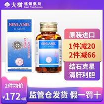 German good physiotherapy strong anti-stone original imported stone medicine hepatolithiasis stone stone stone stone stone 60 R