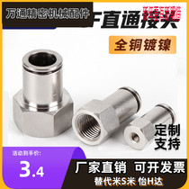 APCFT BPCF4PCF6PCF8PCF10 12 01 14-M5 01 02 04 04 stainless steel full copper joints