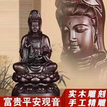Redwood black sandalwood carving Guanyin Bodhisattva figure Buddha statue solid wood decoration ornaments living room wooden hand carved