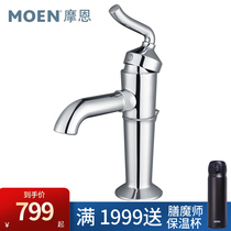 Moen Moen neoclassical Basin hot and cold water faucet full copper belt lifting water washbasin toilet 16121