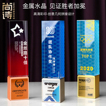 The end of 2020 awards new color printing metal trophy color crystal trophy customized lettering annual meeting