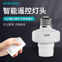Hesen wireless lamp remote control switch 220V single remote control lamp holder lamp holder electric light remote control E27 screw type