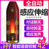 Intelligent voice plane cup for men with automatic heating electric piston telescopic pumping constant temperature heating play flying Huai
