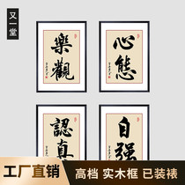 Chinese company cultural slogan calligraphy inspirational conference room hanging painting office decorative painting corporate cultural wall mural