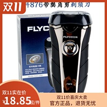 Feike Shaver with sideburns rechargeable double-head beard FS876 Beard Razor charging line cutter head