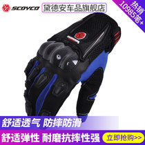 Saiyu imitation carbon fiber summer knight gloves four seasons motorcycle off-road racing motorcycle riding fall-proof male full finger