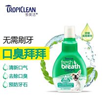 Domeijie full dog breed dog mouthwash essence in addition to bad breath oral cleaning to calculus tooth stains pet cleaning