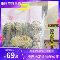 Qiluiyuan Ningxia specialties stuffed Baxter lemon blossom fruit eight treasure tea private house Zhenpinggai bowl tea three-bath table 1098