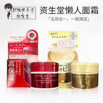 Japan Shimota Water print on the cream strength moisturizing late cream refreshing red gold cream