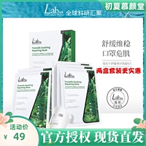 Lab101 Ripey Silver Ear No Water Repair Mask Woman Deep Soothing 2 Cracked Yeast Patch PATCH WATER MOISTURIZING