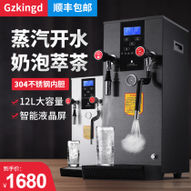 Steam water dispenser Milk foam machine Commercial water dispenser Milk tea shop Stepper water bar Milk tea machine Heated steam engine