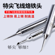 Black Horse Tite Flying Wire Special Soldering Iron Head 936 Series Fingerprint Welding Repair Point Apple Android Phone Repair