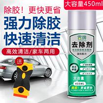 Wall cloth adhesive Mark treatment agent multifunctional cleaning adhesive remover adhesive self-adhesive to remove car Wall residue advertisement