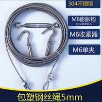 Clothesline 304 stainless steel plastic coated rubber wire rope 5mm soft wire rope drying rope 