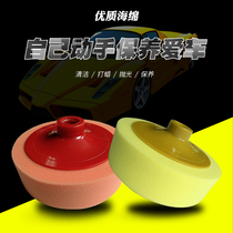 6 inch car beauty sponge wheel polishing machine car waxing scratch repair polishing wheel mirror polishing disc