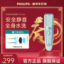 Philips hair clipper shaving artifact baby baby electric fader adult children electric clipper silent household