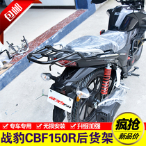 Suitable for Honda War Leopard CBF150R rear shelf motorcycle SDH150-25 tail box rack modified equipment box bracket