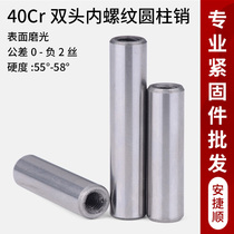 AJS 40cr double-headed internal thread cylindrical pin double-headed tapping pin pin with hole locating pin