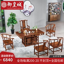 Chicken wing wood tea table and chair combination New Chinese double-use Mahogany tea table Tea table Zen solid wood Kung Fu tea several specials