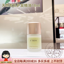 Japan direct mail POLAs lady ITRIM natural organic plant hair care essential oil 18ml