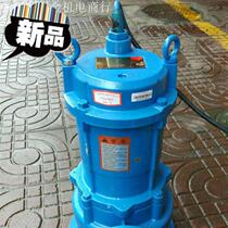 Guangdong Lingxiao brand water pump wq30-30-5 5kw sewage pump Ling 55 Xiao wq65-15-5 5kw submersible sewage pump