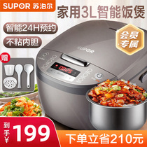 Supoir rice cooker home 3L Mini smart small cooking rice cooker 2 people multifunction 1 person 3 food electric cooker