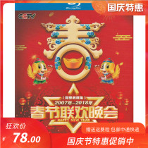 2007-2018 CCTV Spring Festival Gala Classic Collection Genuine HD Blu-ray 3DVD disc