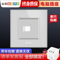 Bull computer socket panel moonlight silver one computer wall switch socket computer cable socket G22