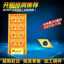 Fine car CNC lathe 55 degree D-type single-sided blade DCMT110304-TM outer circle inner hole steel parts large blade