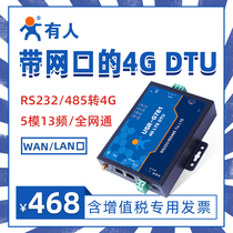  4g dtu module RS232 485 serial port 4G DTU with network port Full Netcom high-speed network transmission G781