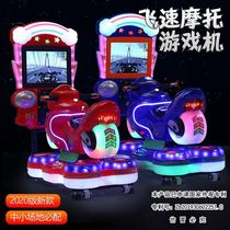 New 2020 Children MP5 Motorcycle Swing Machine 3D Interactive Kid Rocking Car Electric Coin Toy Commercial