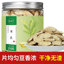 Jingtan Astragalus tablet 200g Chinese herbal medicine Gansu Minxian origin astragalus non-special grade astragalus powder water tea