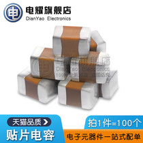 0805 SMD Capacitor 33uF 6 3V 10V 16V 25 50V 336K 336M 336Z 33000nF