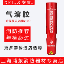  Car fire extinguisher Household car shop portable portable aerosol fire extinguisher Car car fire equipment