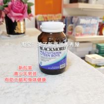 Spot Australian Blackmores teenagers multivitamin boys 60 capsules