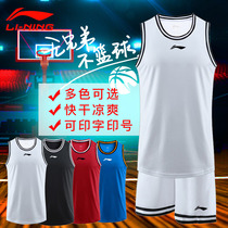 Li Ning mens basketball clothing 2021 summer new printing number printed word custom breathable game suit group purchase sports suit